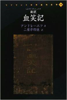 沼野恭子研究室: 2014年9月 アーカイブ